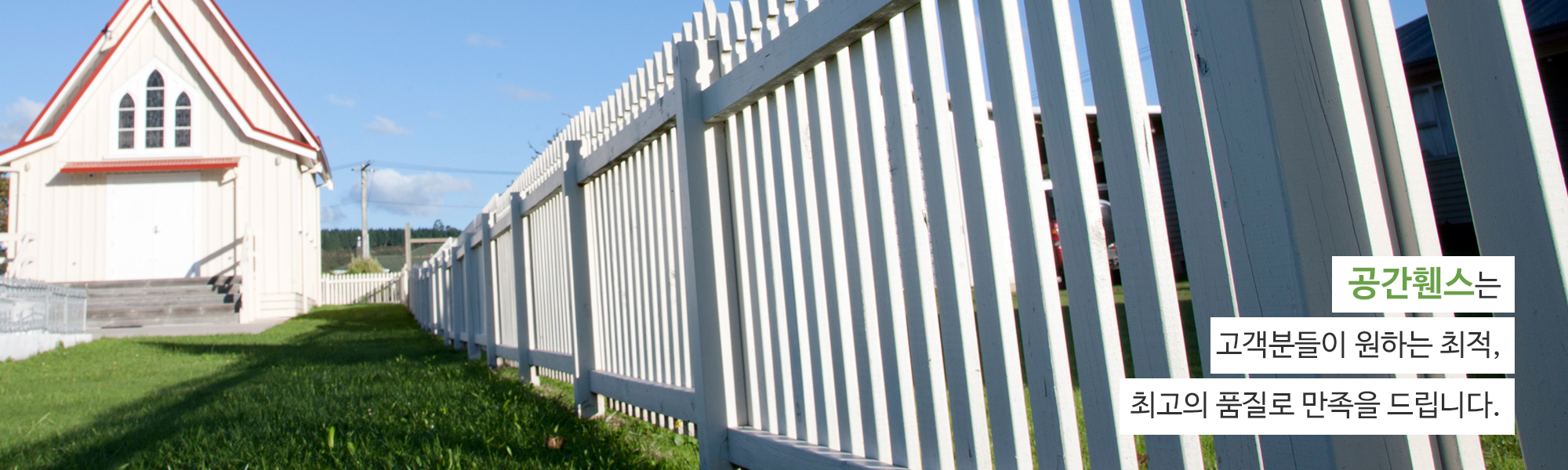 20220928134629_JSFqM1HO.jpg_carousel_파주일산휀스업체_공간휀스,공간건영,파주,일산,휀스,철망,울타리,메쉬휀스,목재휀스,아트창살휀스,디자인휀스,대문,외문,제작,판매,시공,전문업체