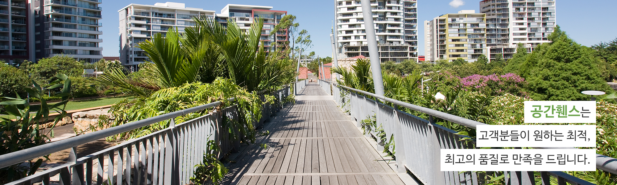 20220928134629_SoKZHa8l.jpg_carousel_파주일산휀스업체_공간휀스,공간건영,파주,일산,휀스,철망,울타리,메쉬휀스,목재휀스,아트창살휀스,디자인휀스,대문,외문,제작,판매,시공,전문업체