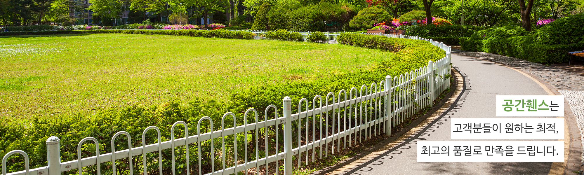 20220928134629_wUKaEBfS.jpg_carousel_파주일산휀스업체_공간휀스,공간건영,파주,일산,휀스,철망,울타리,메쉬휀스,목재휀스,아트창살휀스,디자인휀스,대문,외문,제작,판매,시공,전문업체