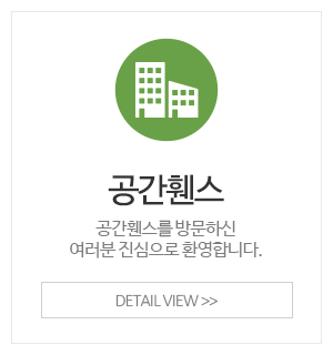 공간휀스_메인중간_공간휀스