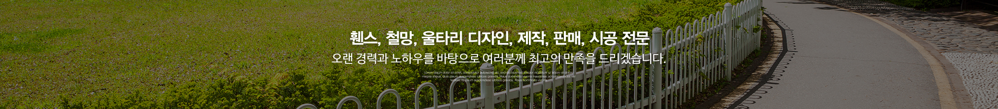 공간휀스_이미지pc