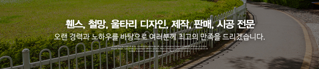 공간휀스_이미지m