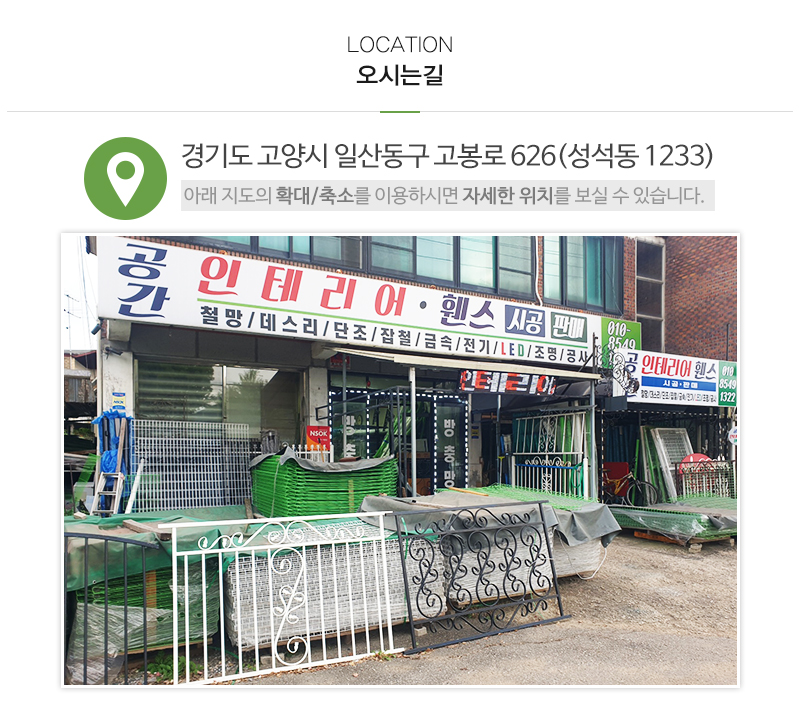 공간휀스_상단_주소