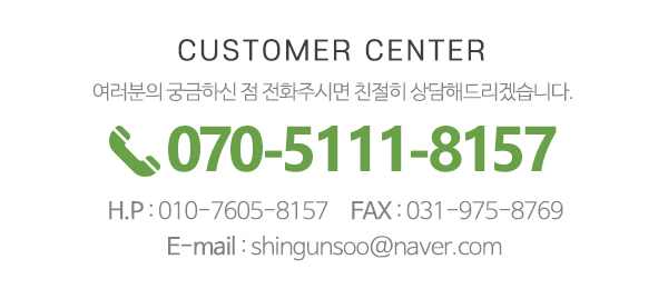 공간휀스_메인하단_전화